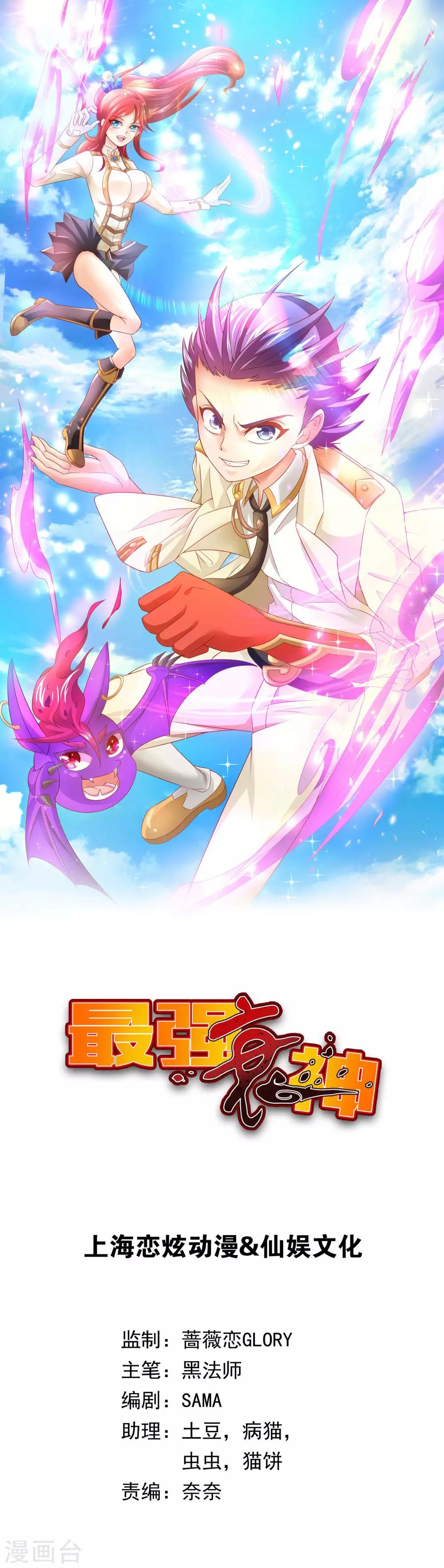 第39话 阎王大人的奖赏-第41话