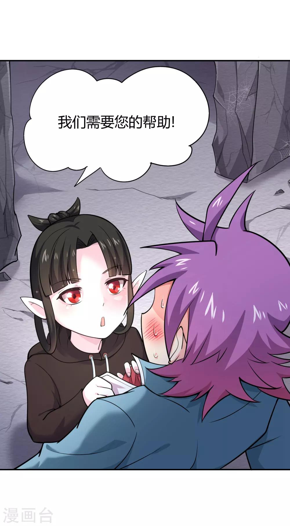 第39话 阎王大人的奖赏-第41话