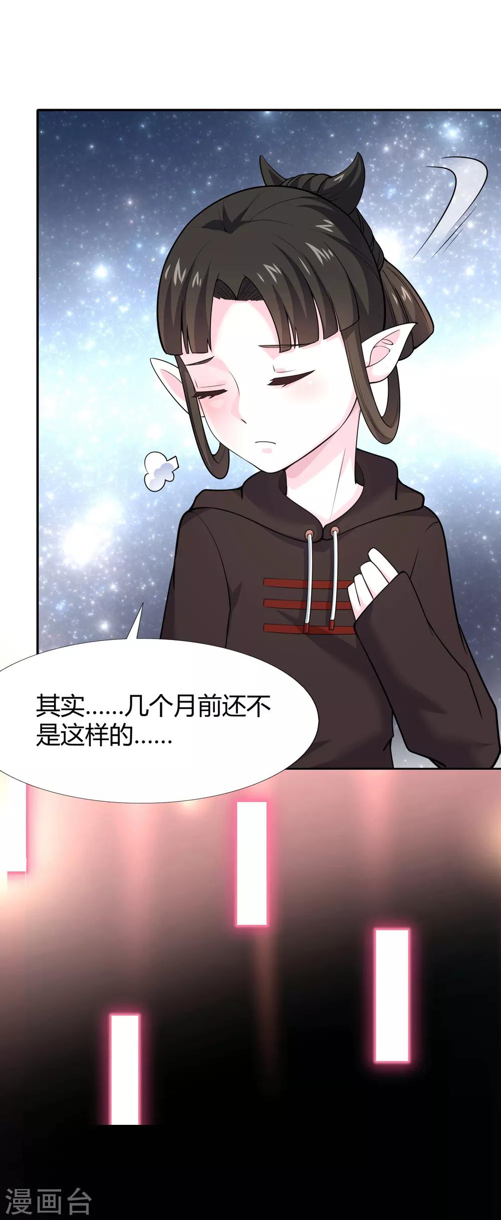 第39话 阎王大人的奖赏-第41话