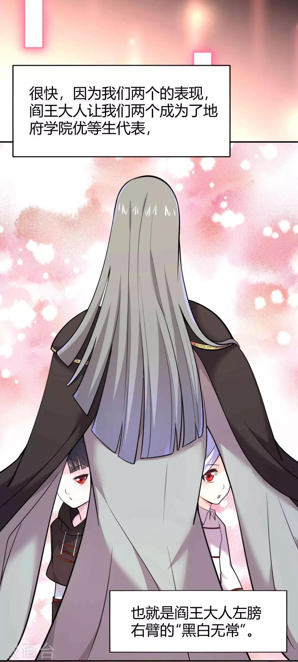 第39话 阎王大人的奖赏-第41话