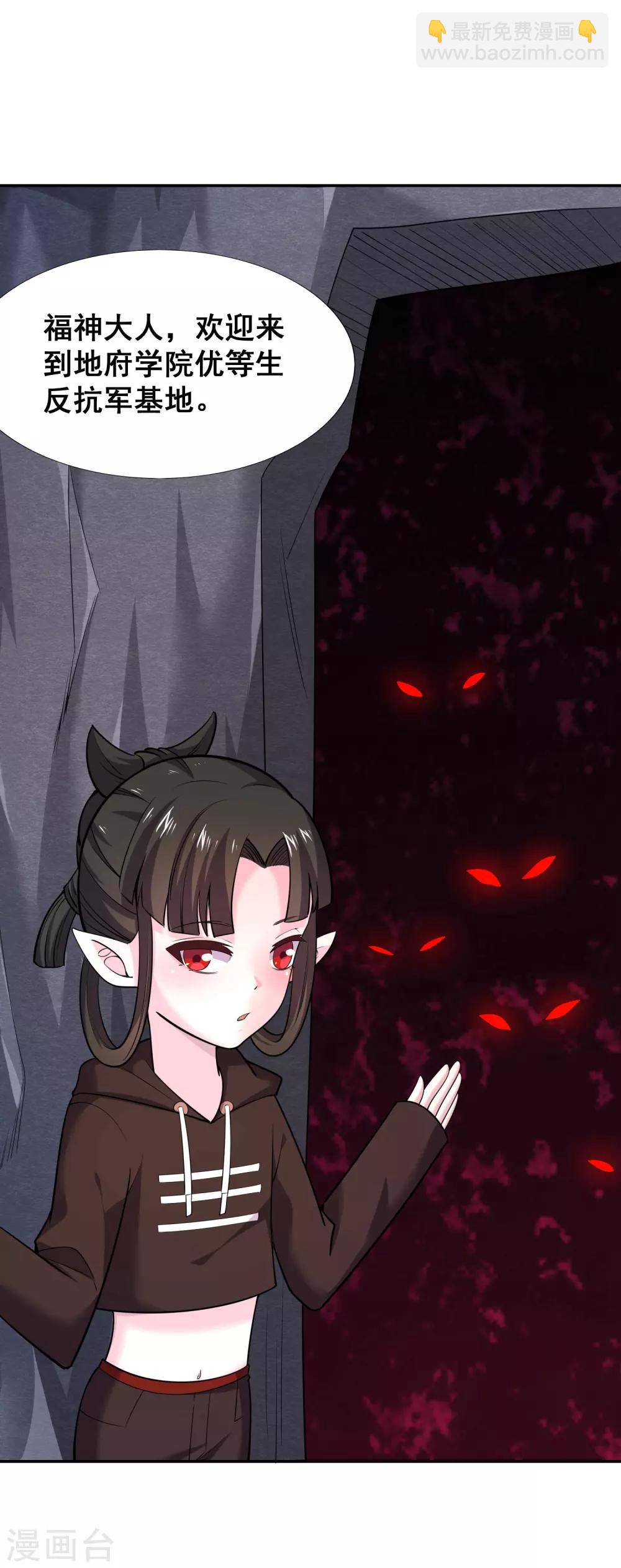 第39话 阎王大人的奖赏-第41话