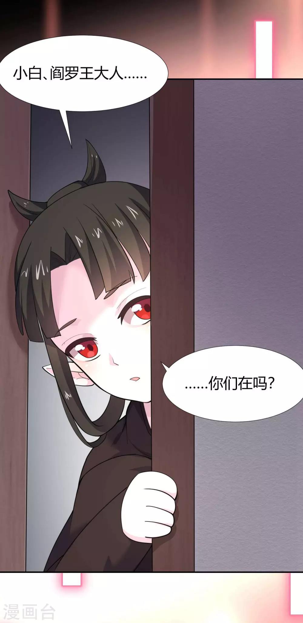 第39话 阎王大人的奖赏-第41话