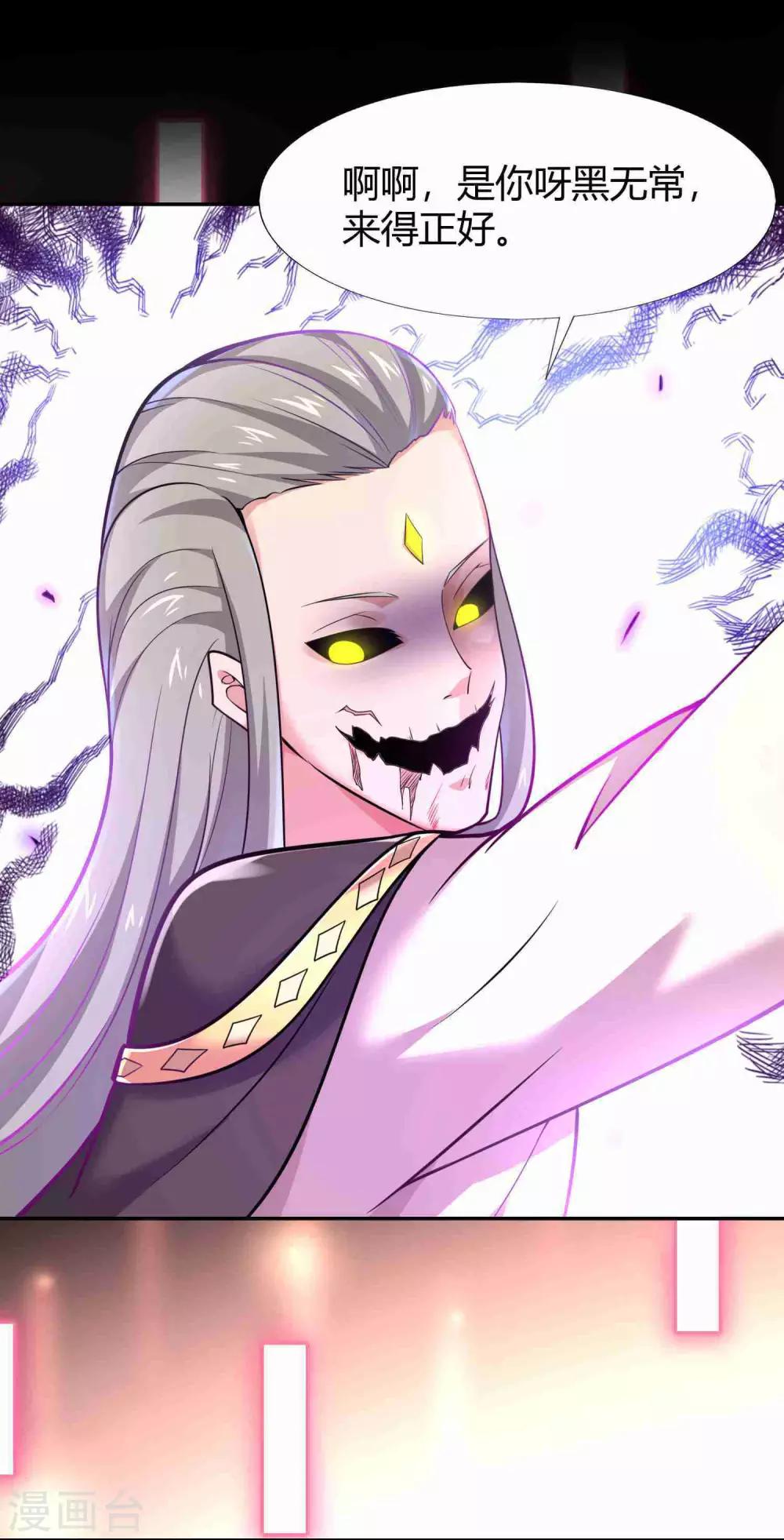 第39话 阎王大人的奖赏-第41话