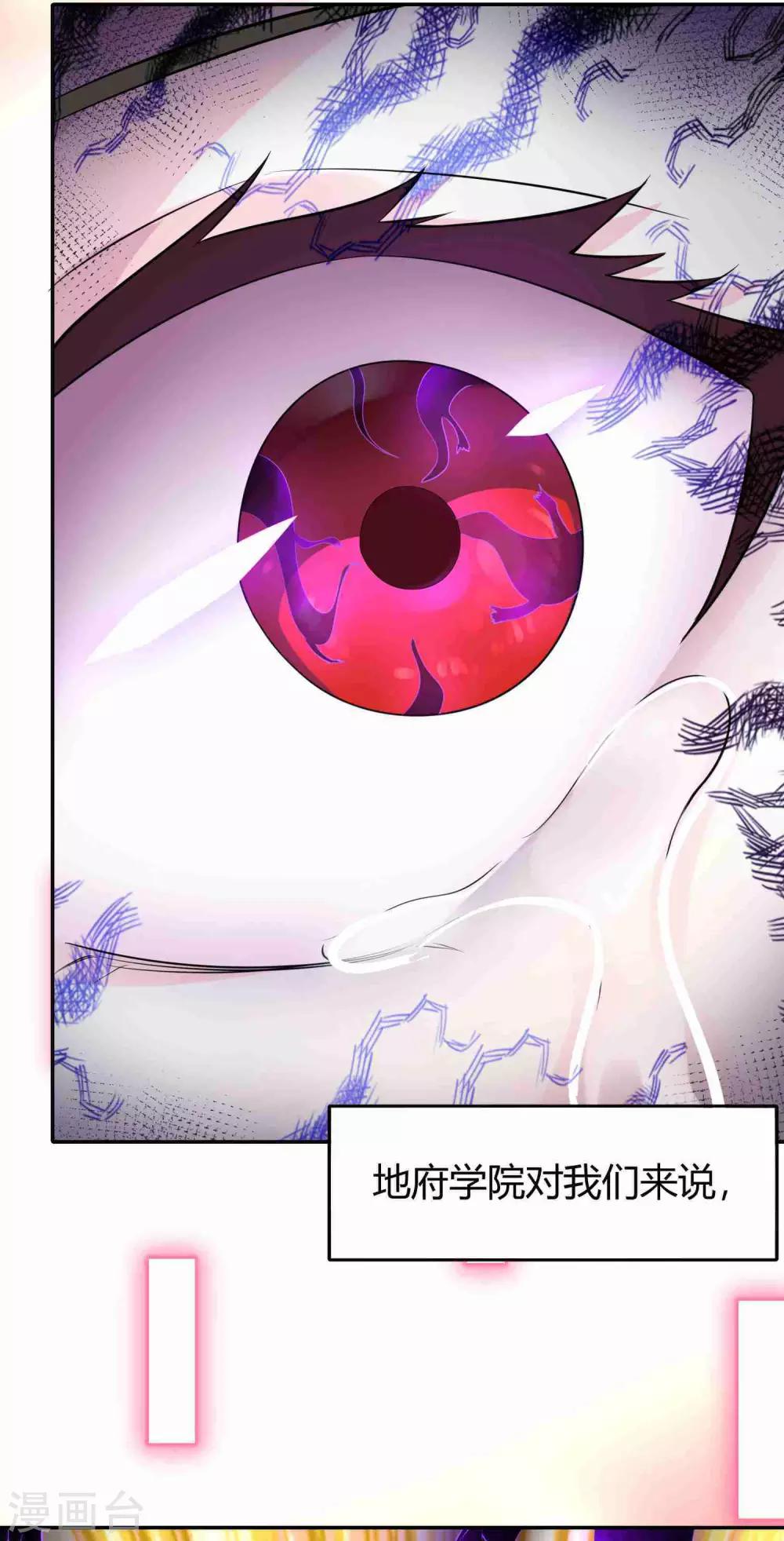 第39话 阎王大人的奖赏-第41话