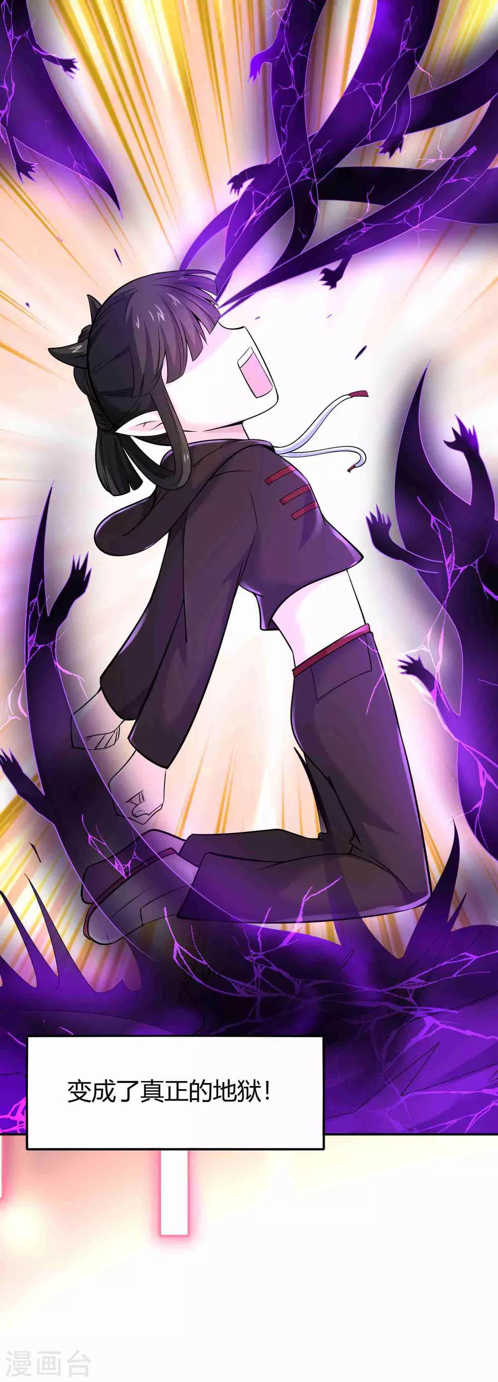 第39话 阎王大人的奖赏-第41话