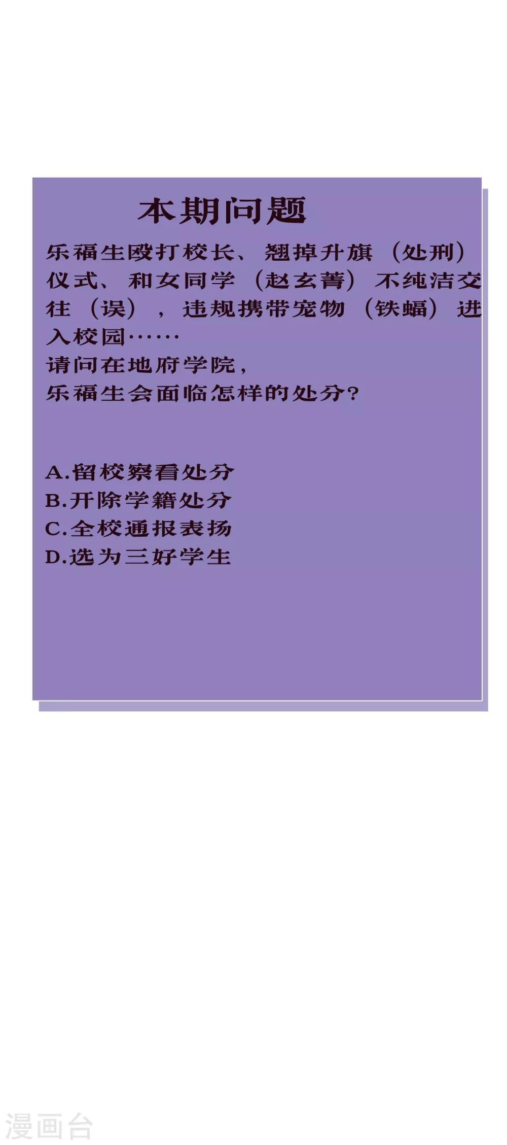 第39话 阎王大人的奖赏-第41话