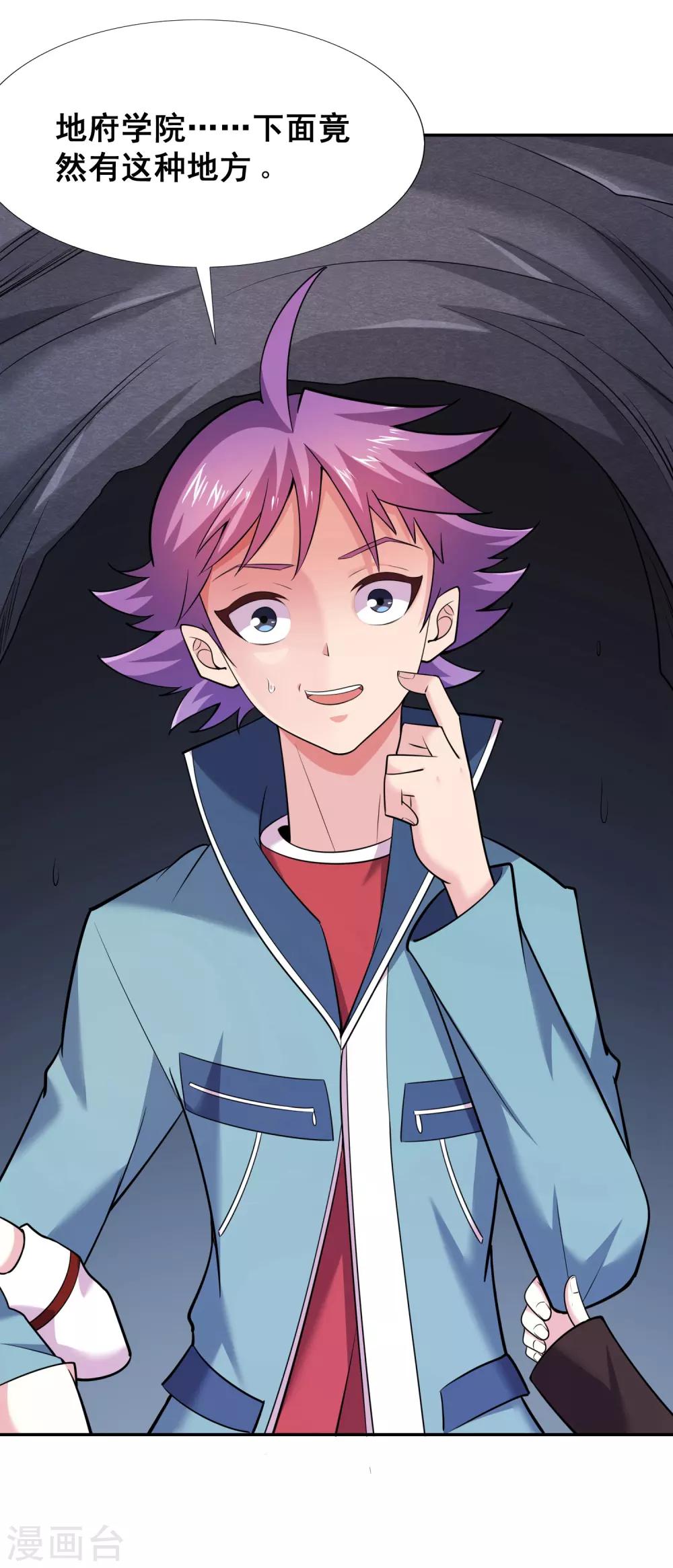 第39话 阎王大人的奖赏-第41话