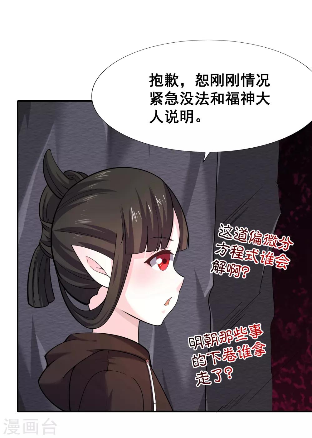 第39话 阎王大人的奖赏-第41话