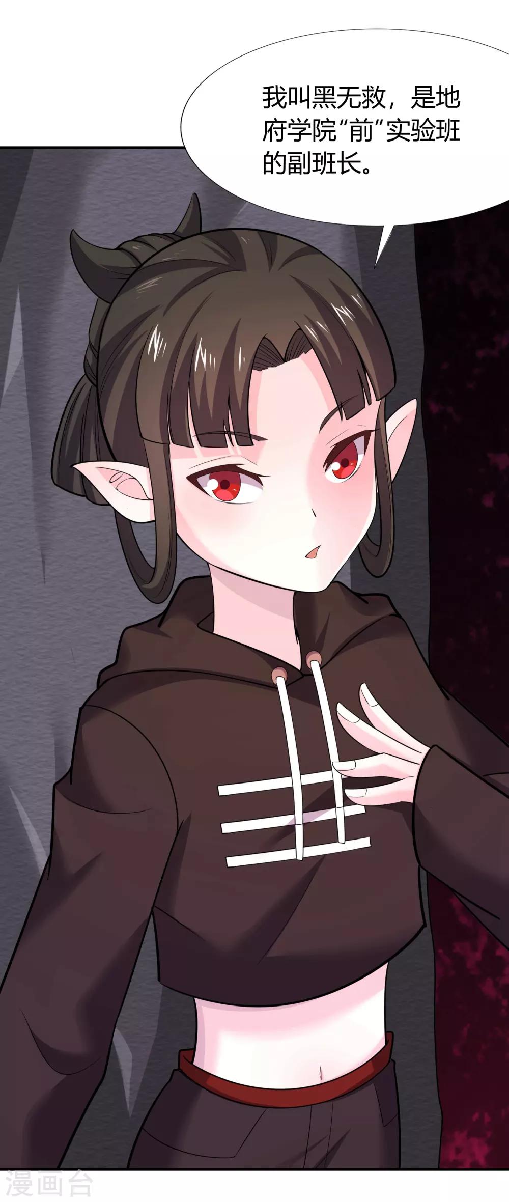 第39话 阎王大人的奖赏-第41话