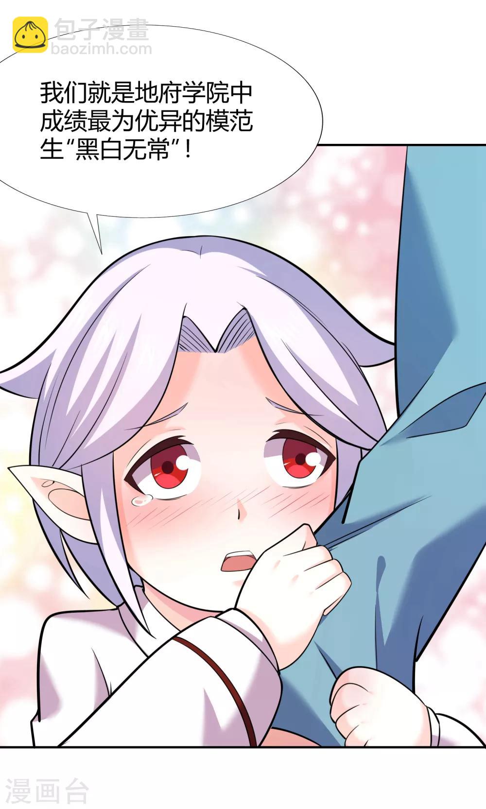 第39话 阎王大人的奖赏-第41话