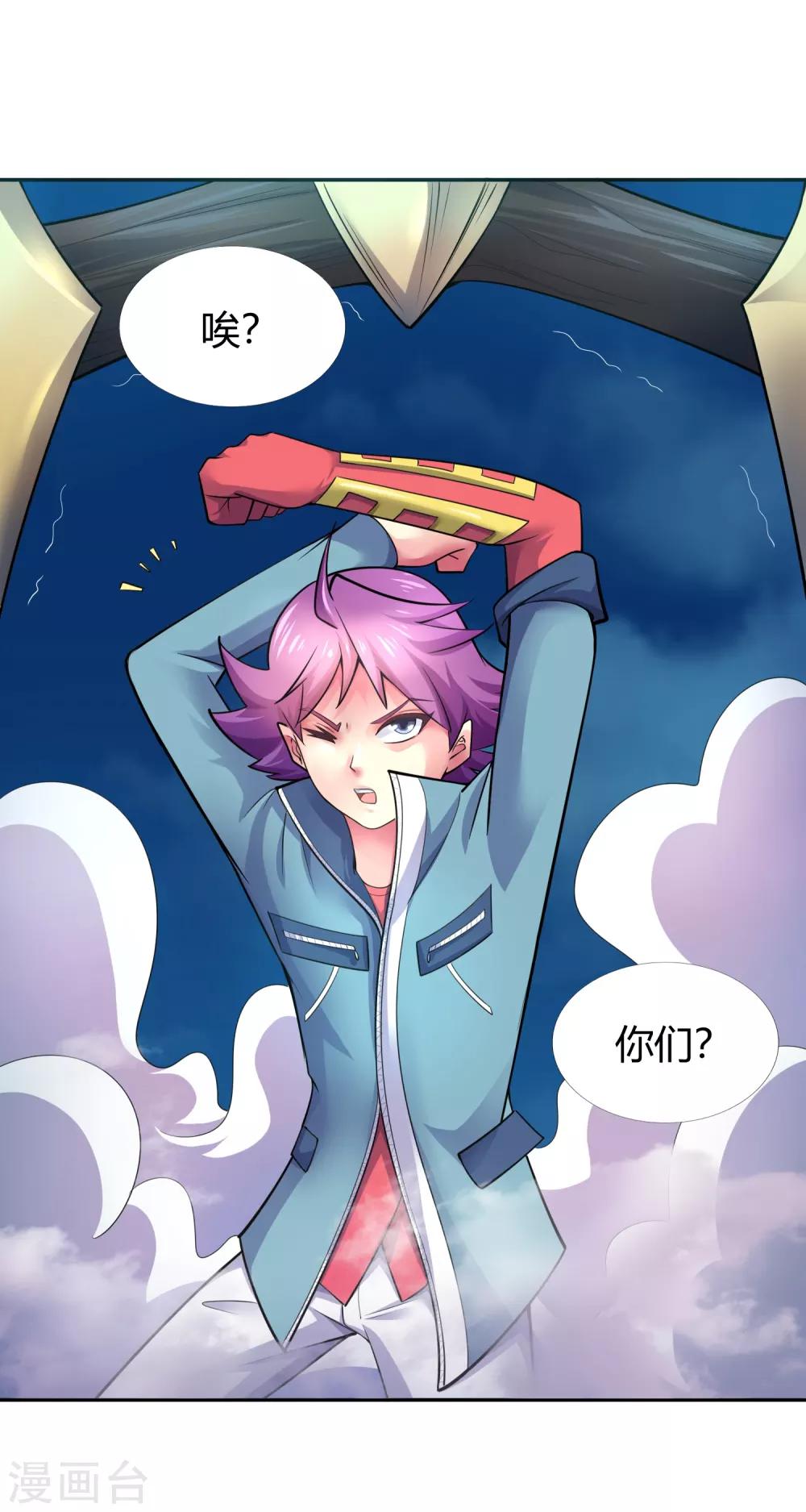 第41话 哼，你的敌人是她！-第43话