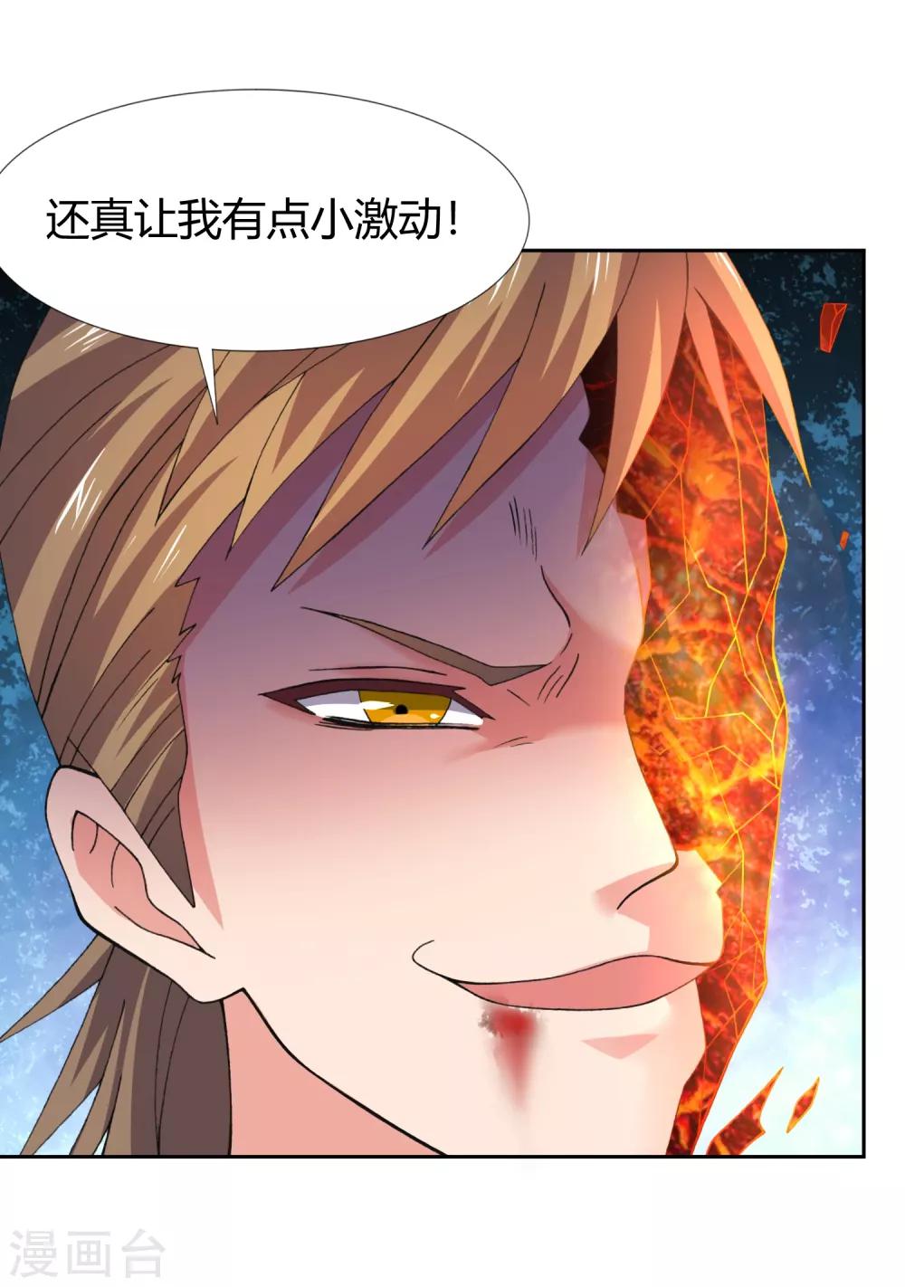 第41话 哼，你的敌人是她！-第43话