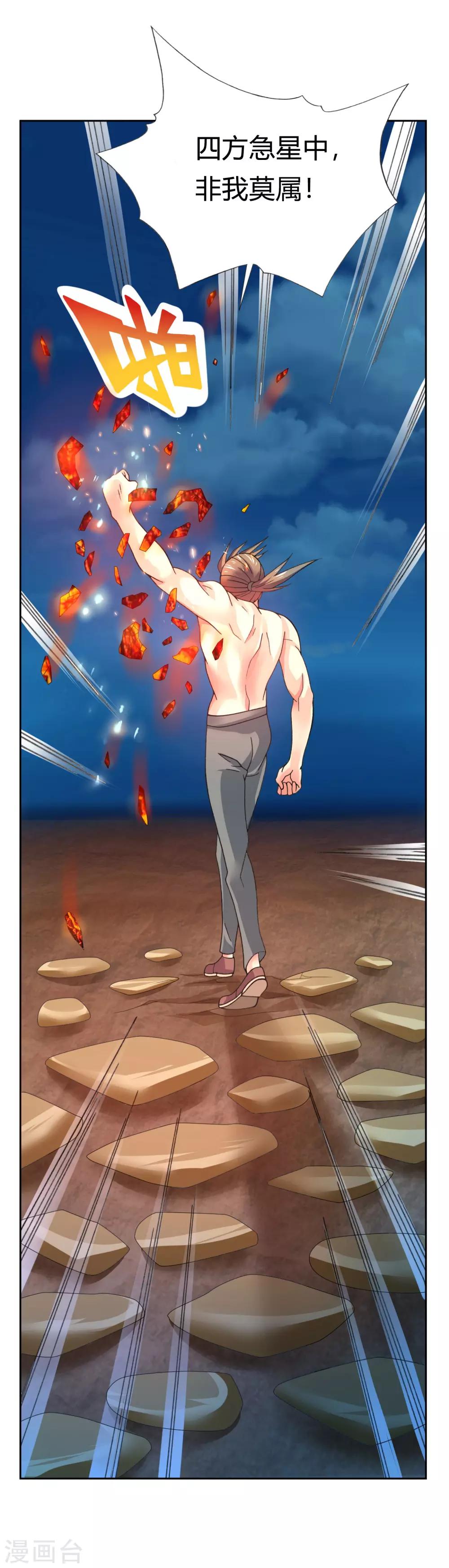 第41话 哼，你的敌人是她！-第43话