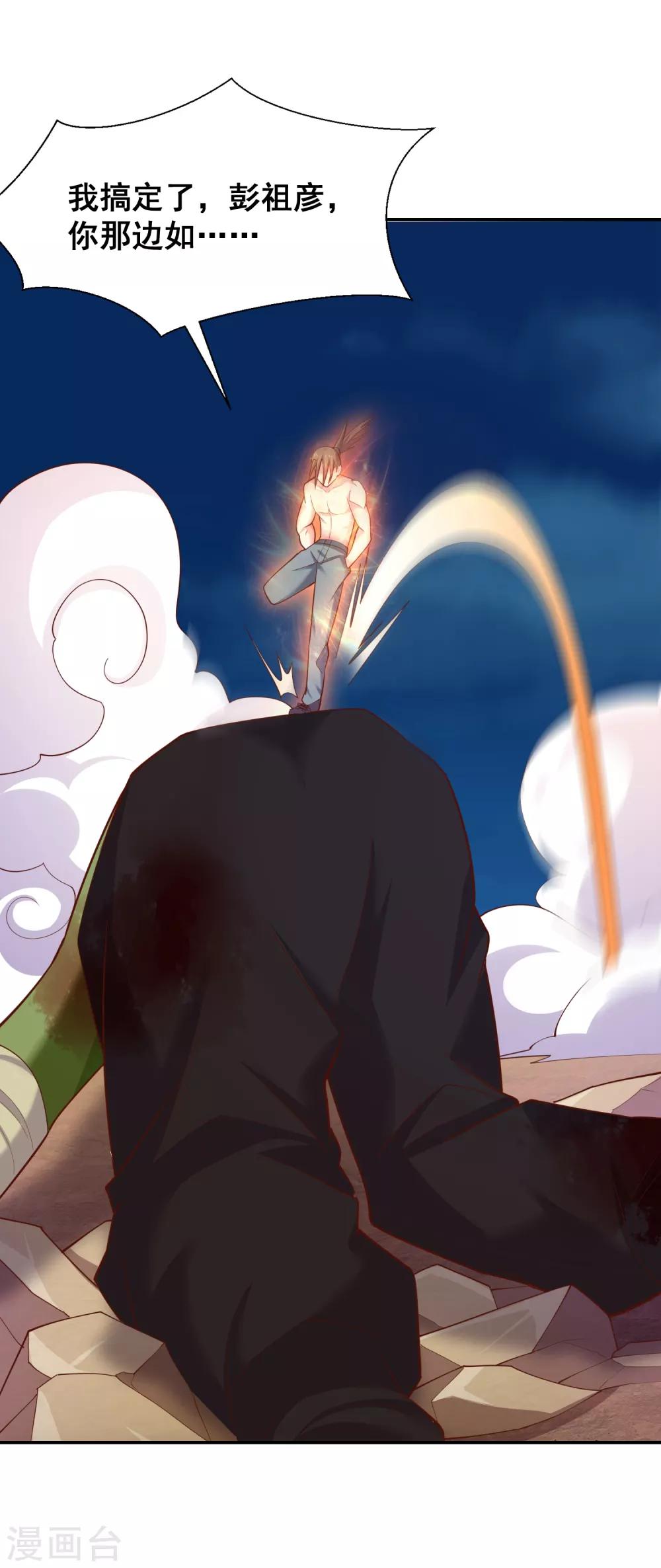 第41话 哼，你的敌人是她！-第43话