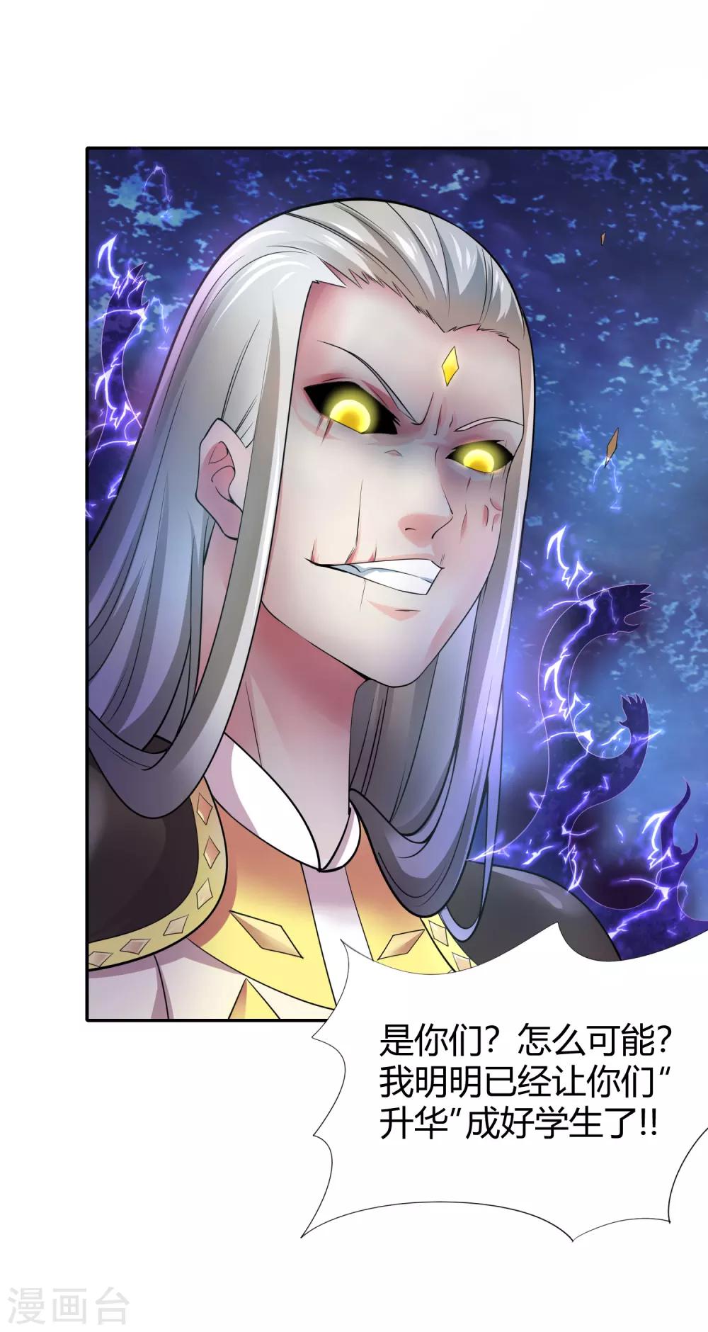 第41话 哼，你的敌人是她！-第43话