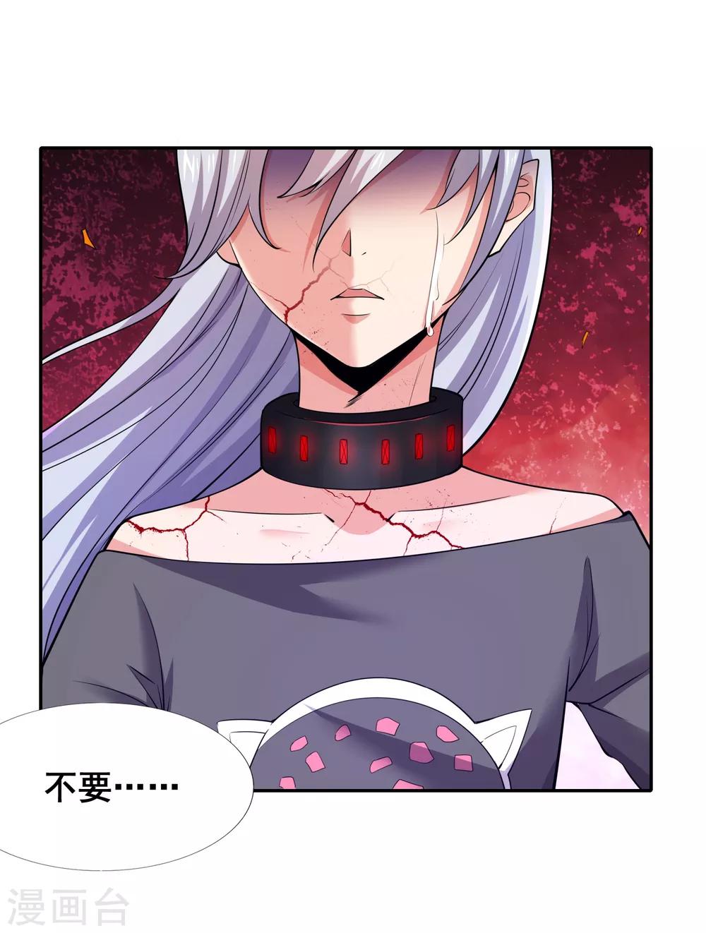 第41话 哼，你的敌人是她！-第43话