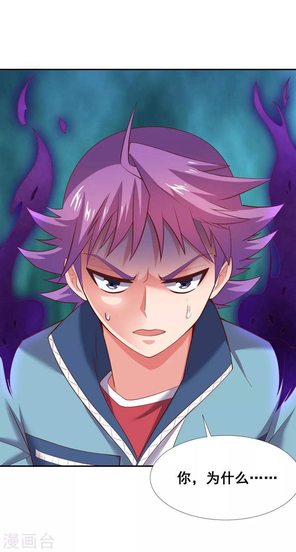 第41话 哼，你的敌人是她！-第43话