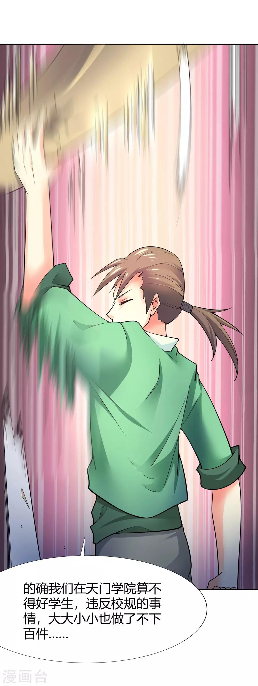 第41话 哼，你的敌人是她！-第43话