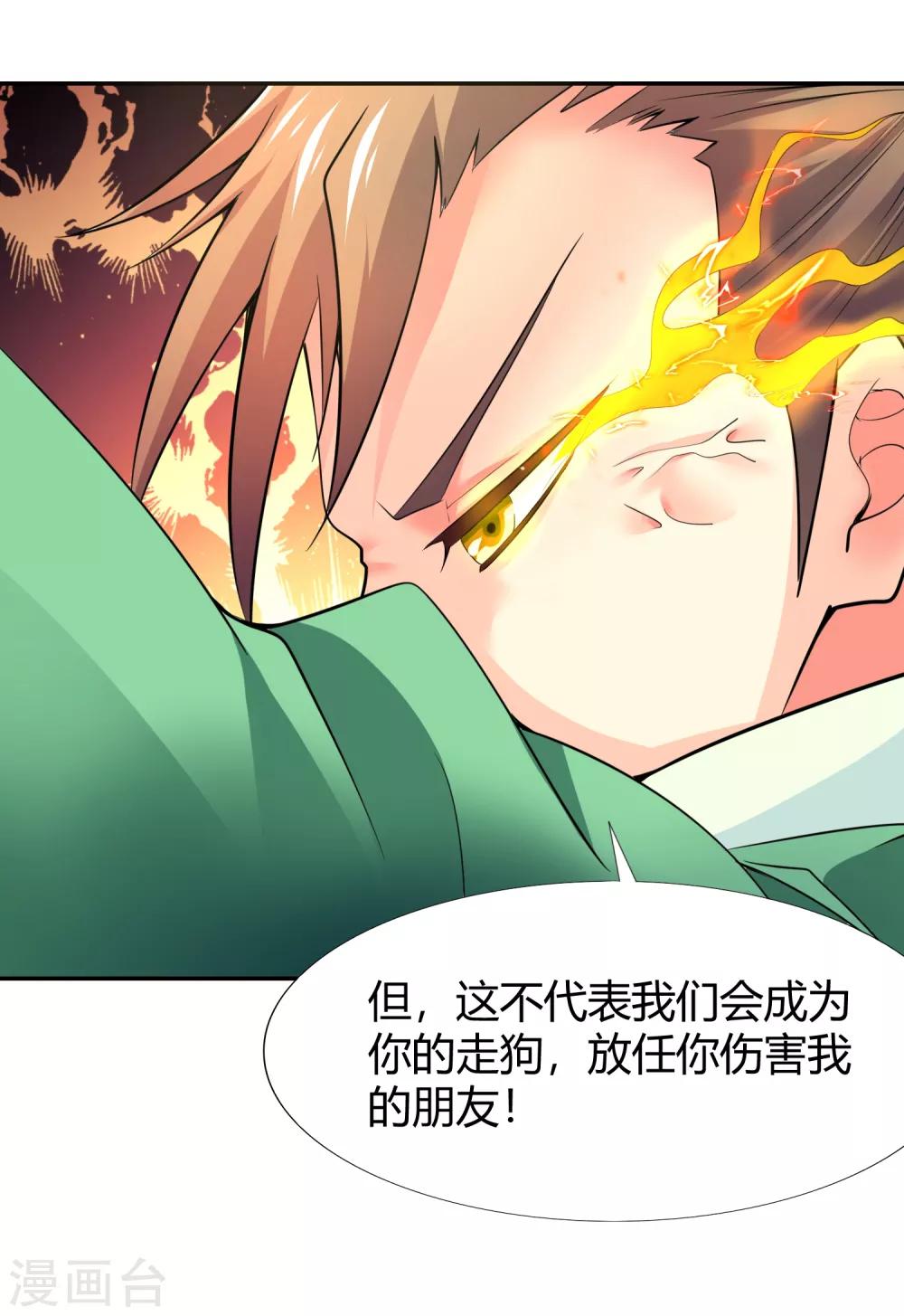 第41话 哼，你的敌人是她！-第43话