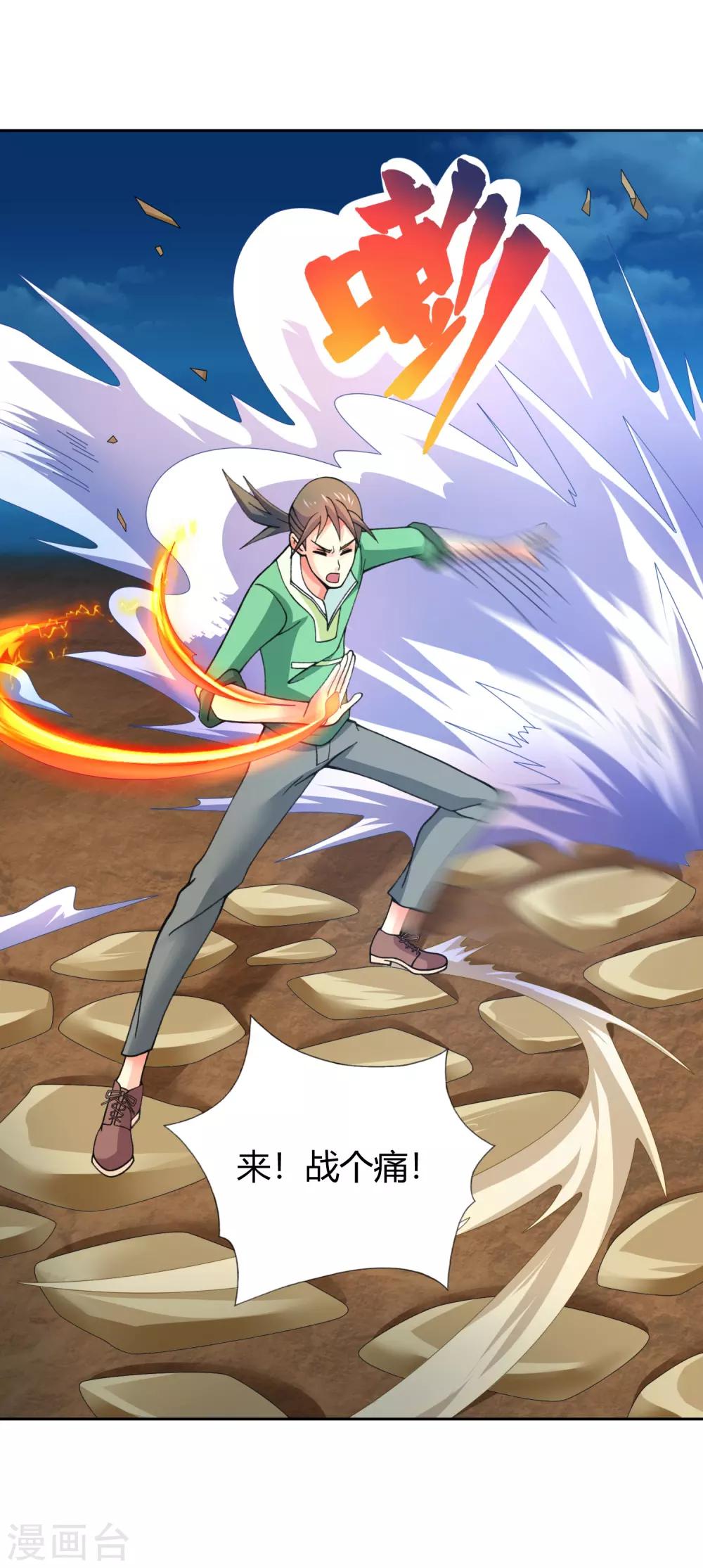 第41话 哼，你的敌人是她！-第43话