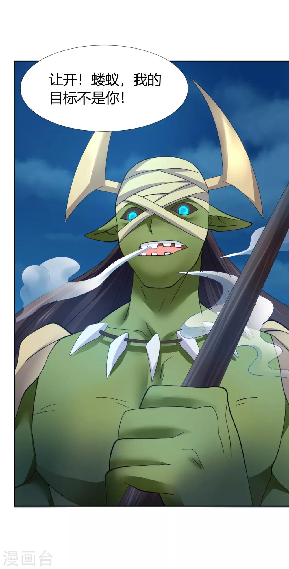 第41话 哼，你的敌人是她！-第43话