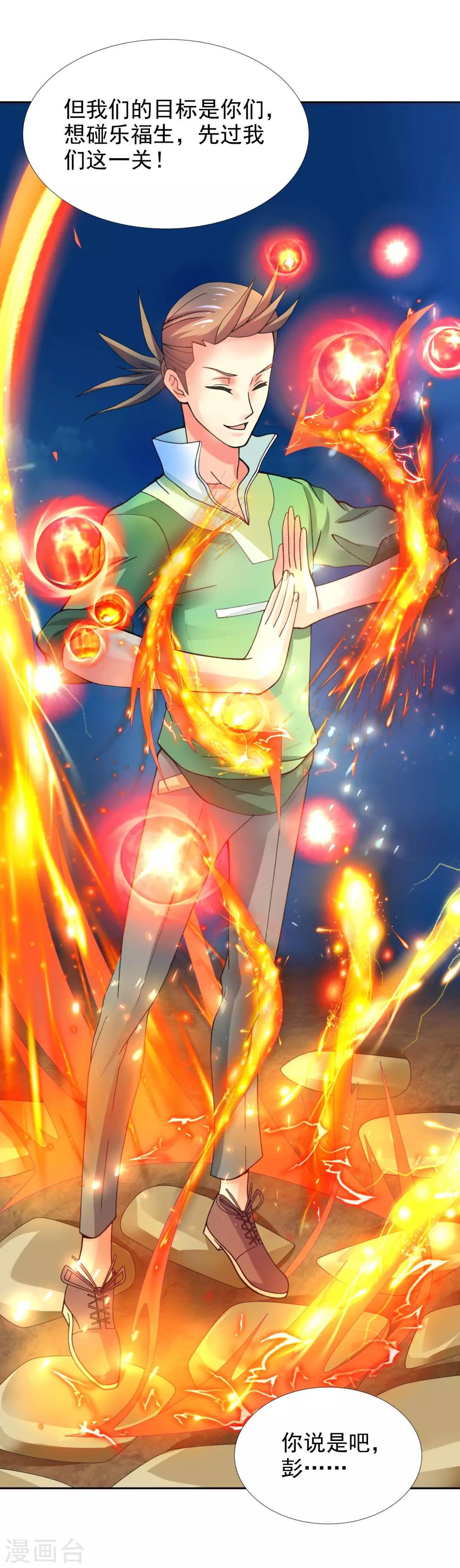 第41话 哼，你的敌人是她！-第43话