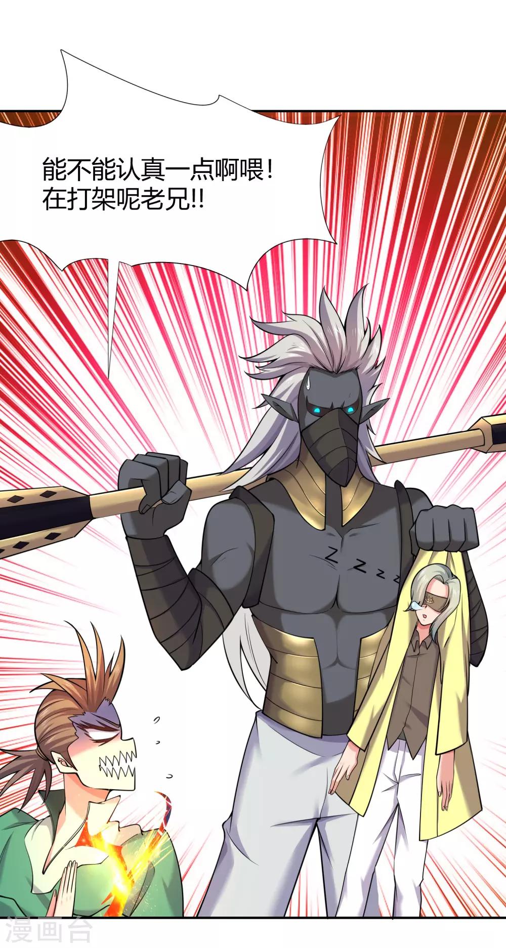 第41话 哼，你的敌人是她！-第43话