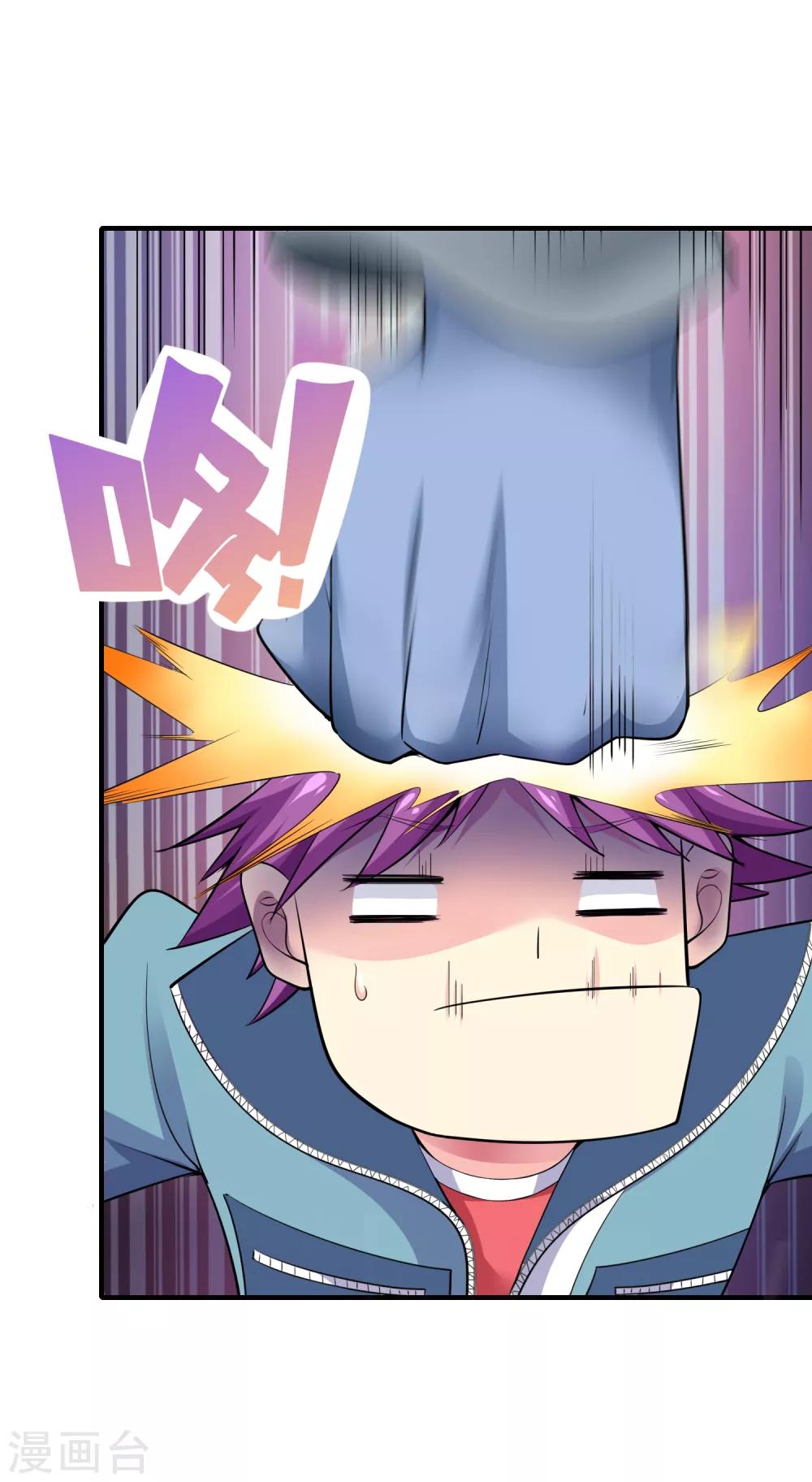 第43话 螳螂捕蝉，黄雀在后-第45话