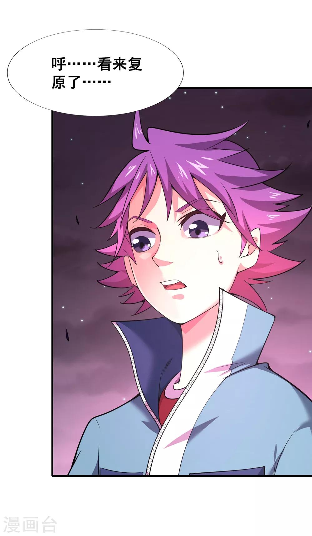 第43话 螳螂捕蝉，黄雀在后-第45话