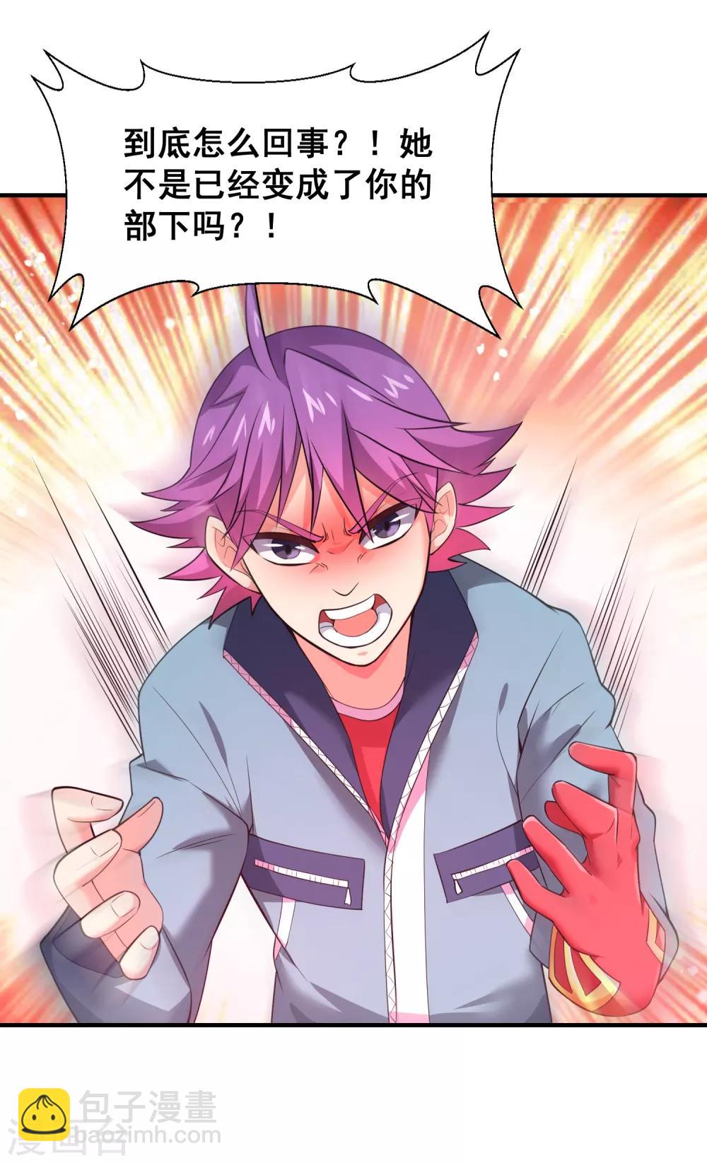 第43话 螳螂捕蝉，黄雀在后-第45话