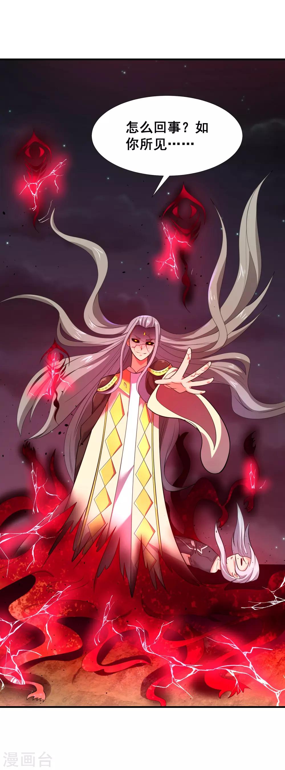 第43话 螳螂捕蝉，黄雀在后-第45话