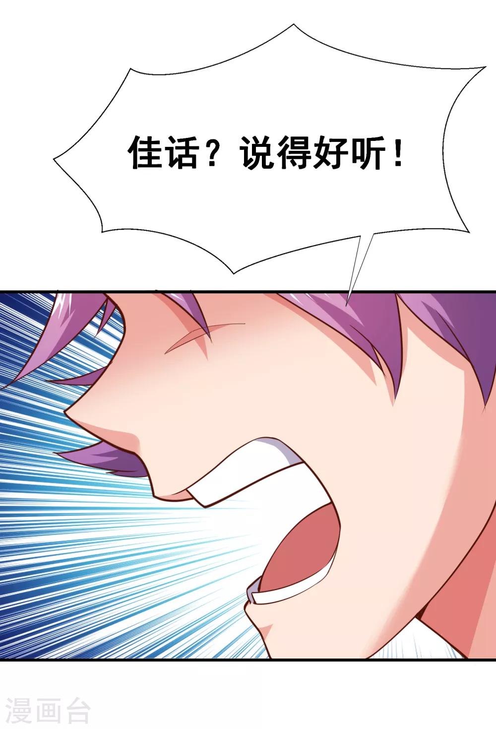 第43话 螳螂捕蝉，黄雀在后-第45话