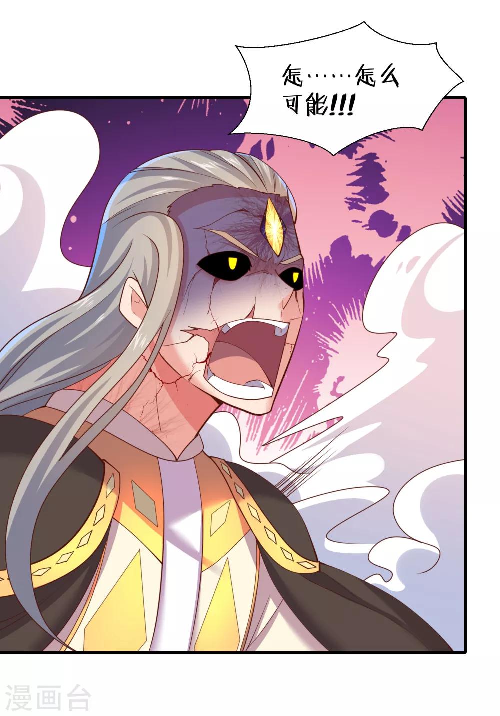 第45话 谁说我是一个人？-第47话