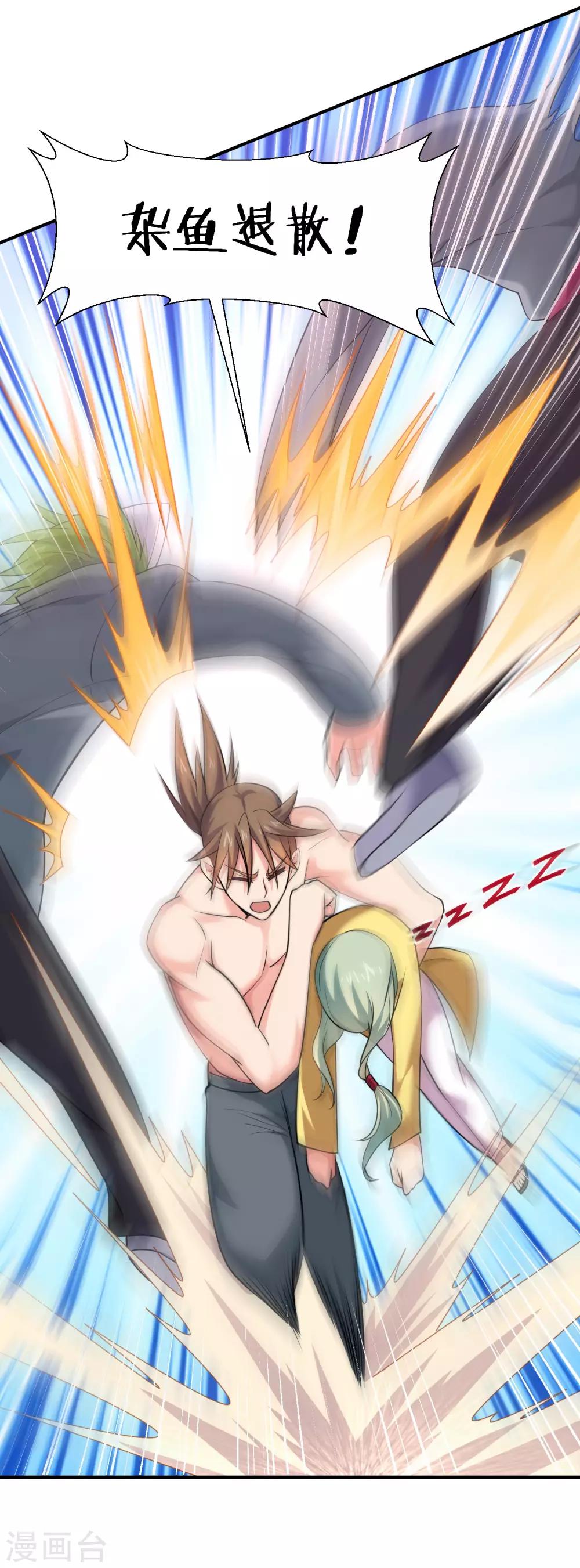 第45话 谁说我是一个人？-第47话