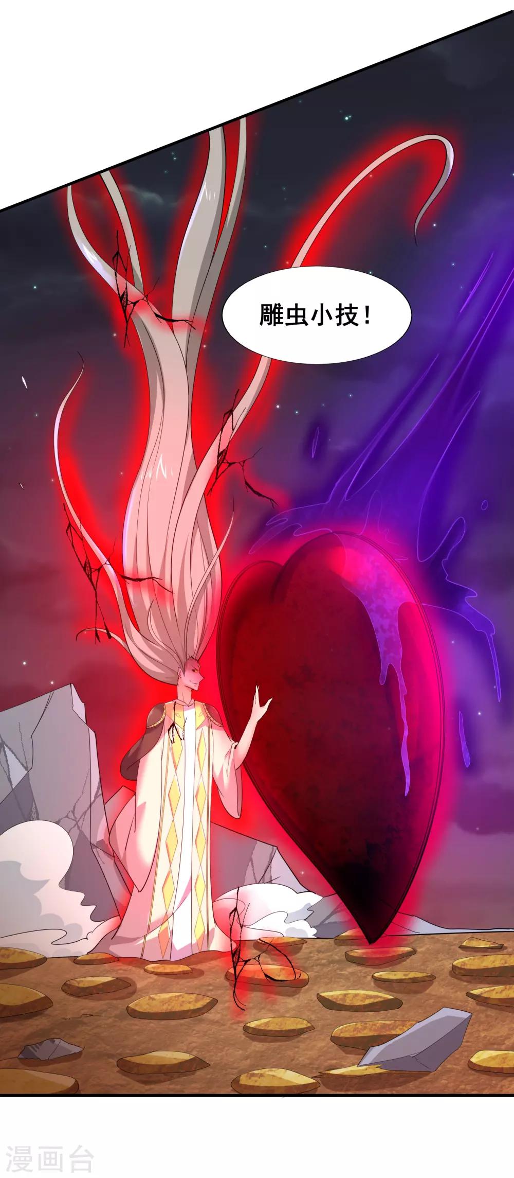 第45话 谁说我是一个人？-第47话