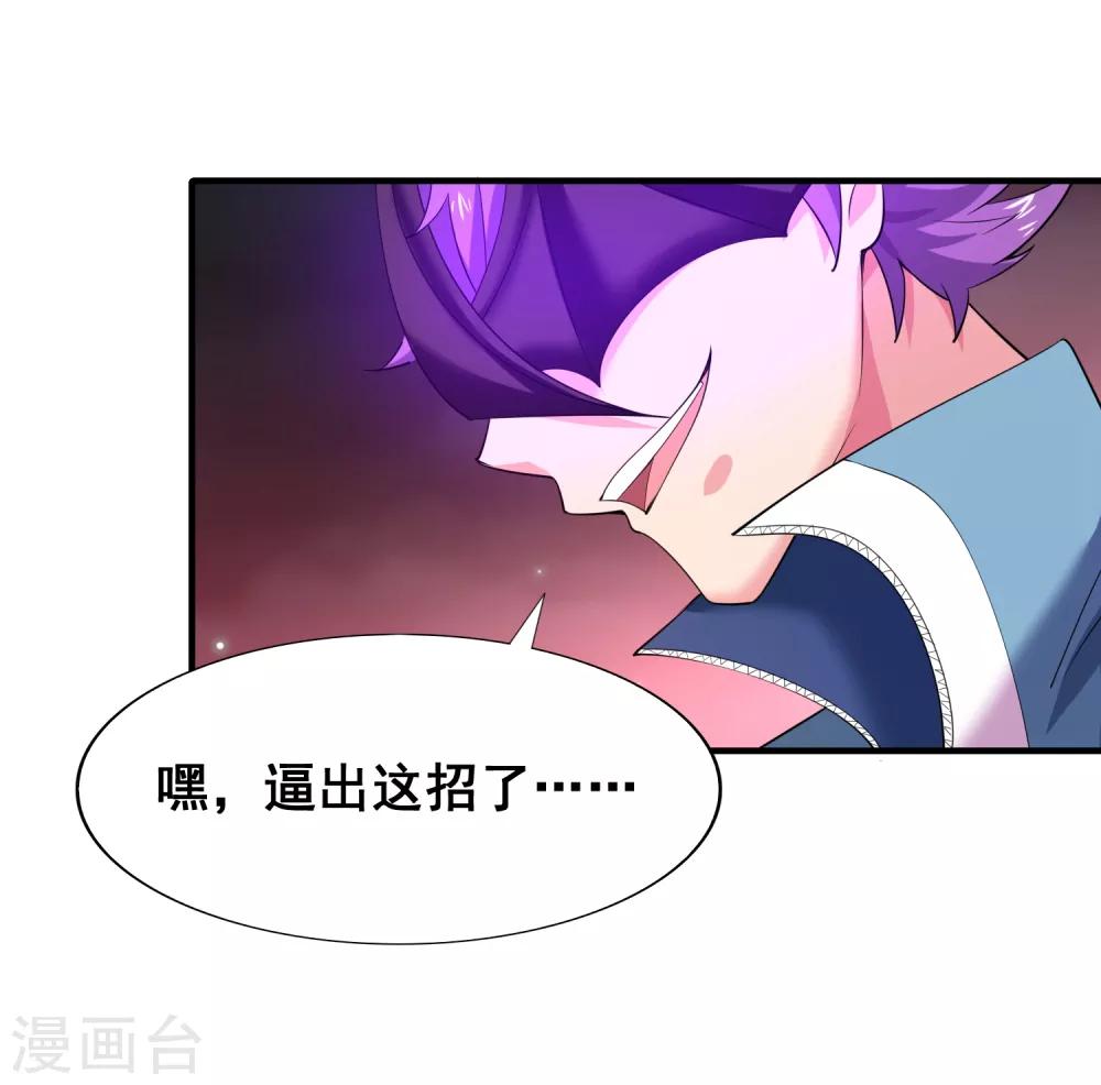 第45话 谁说我是一个人？-第47话