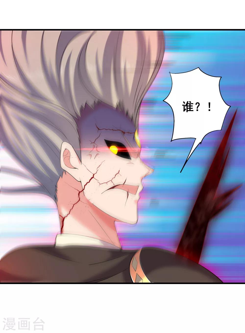 第45话 谁说我是一个人？-第47话