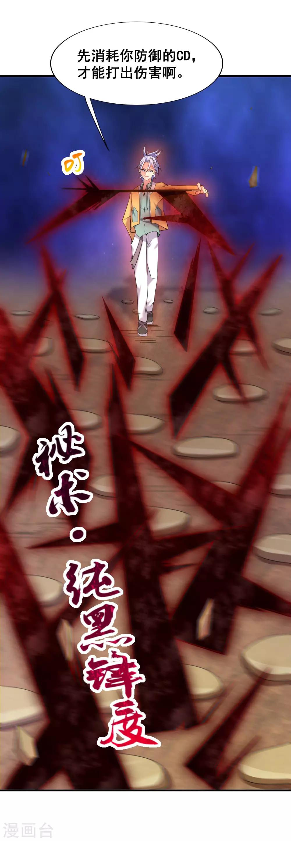 第45话 谁说我是一个人？-第47话