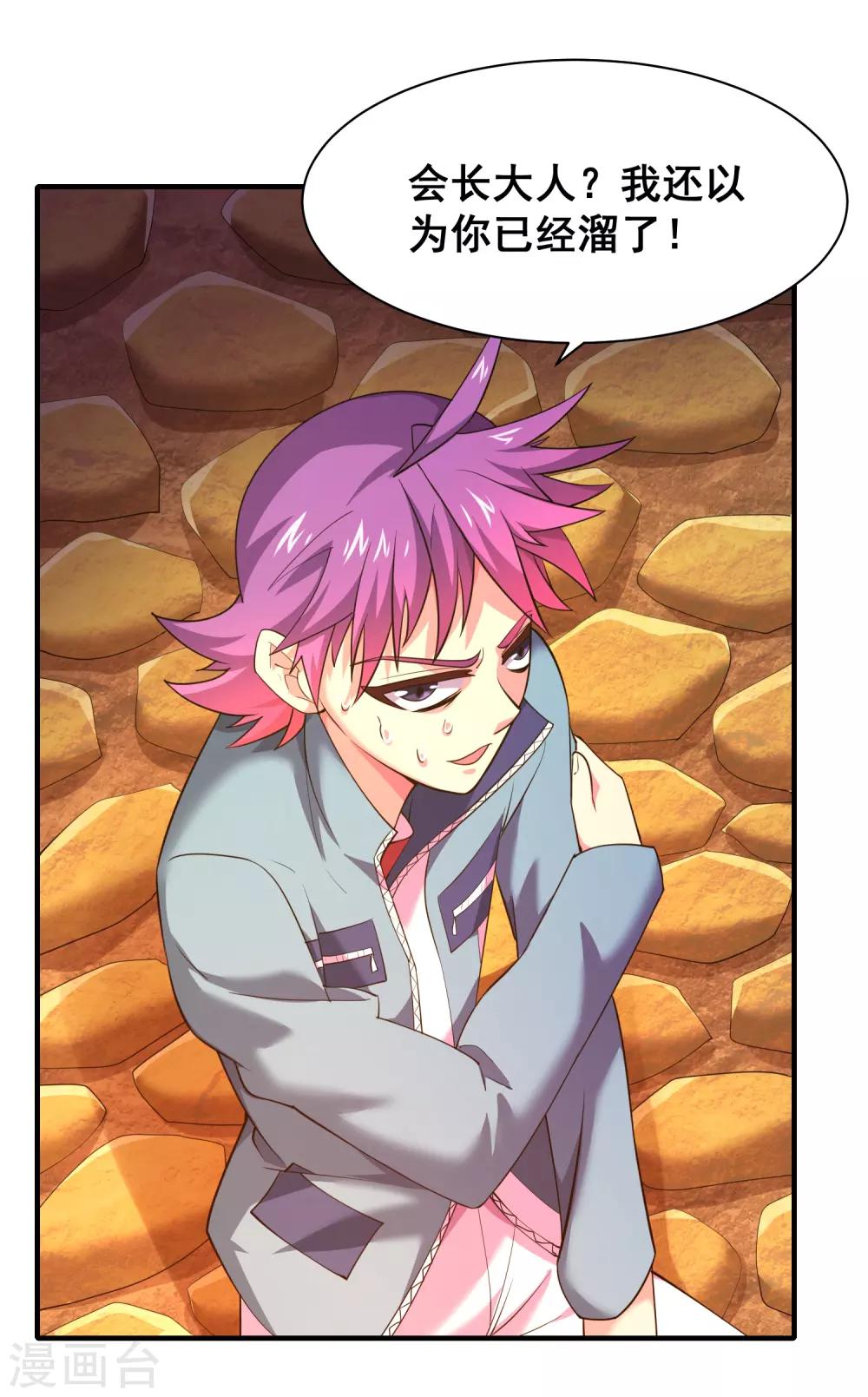 第45话 谁说我是一个人？-第47话