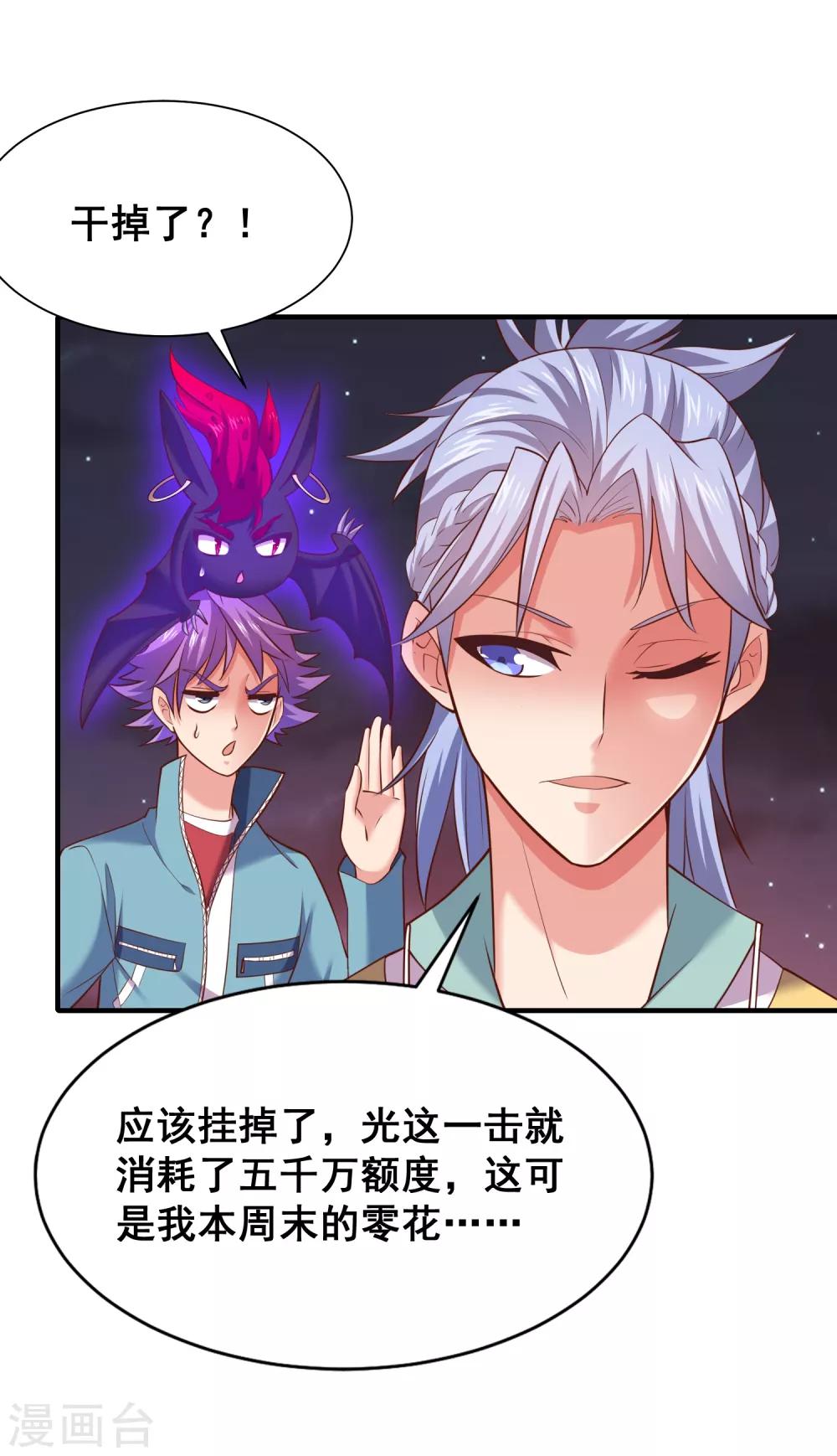 第45话 谁说我是一个人？-第47话