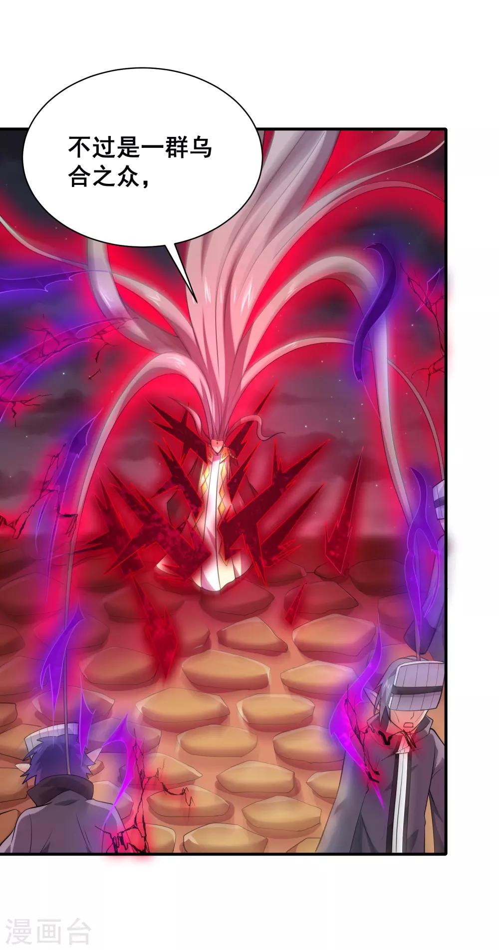 第45话 谁说我是一个人？-第47话