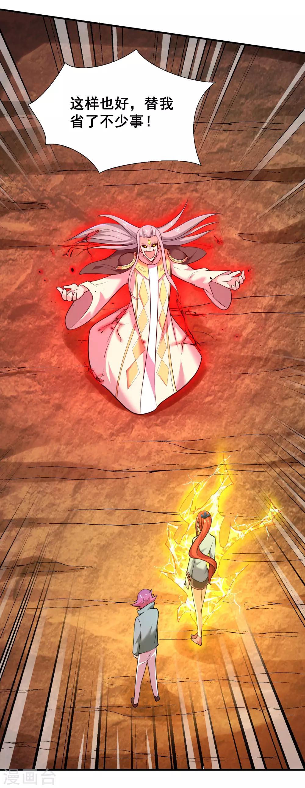 第45话 谁说我是一个人？-第47话