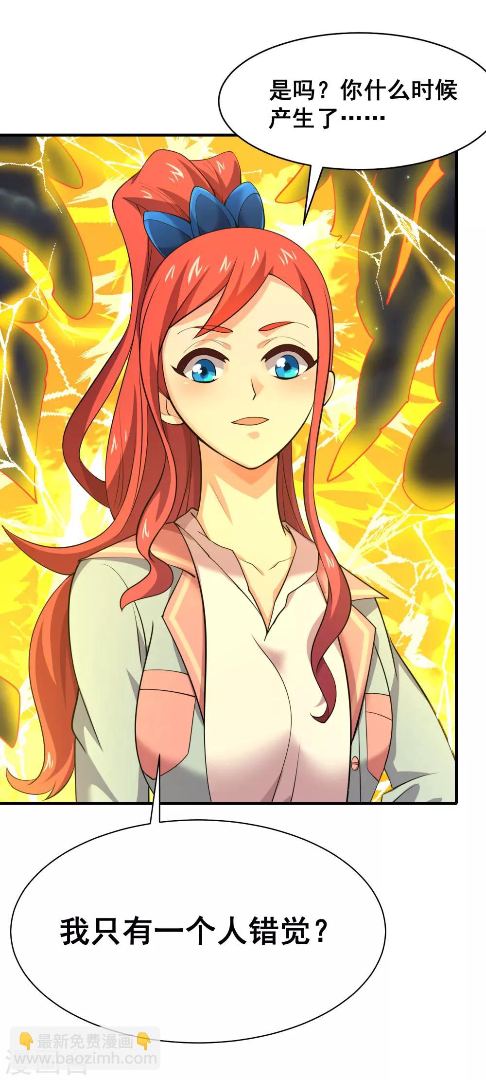 第45话 谁说我是一个人？-第47话