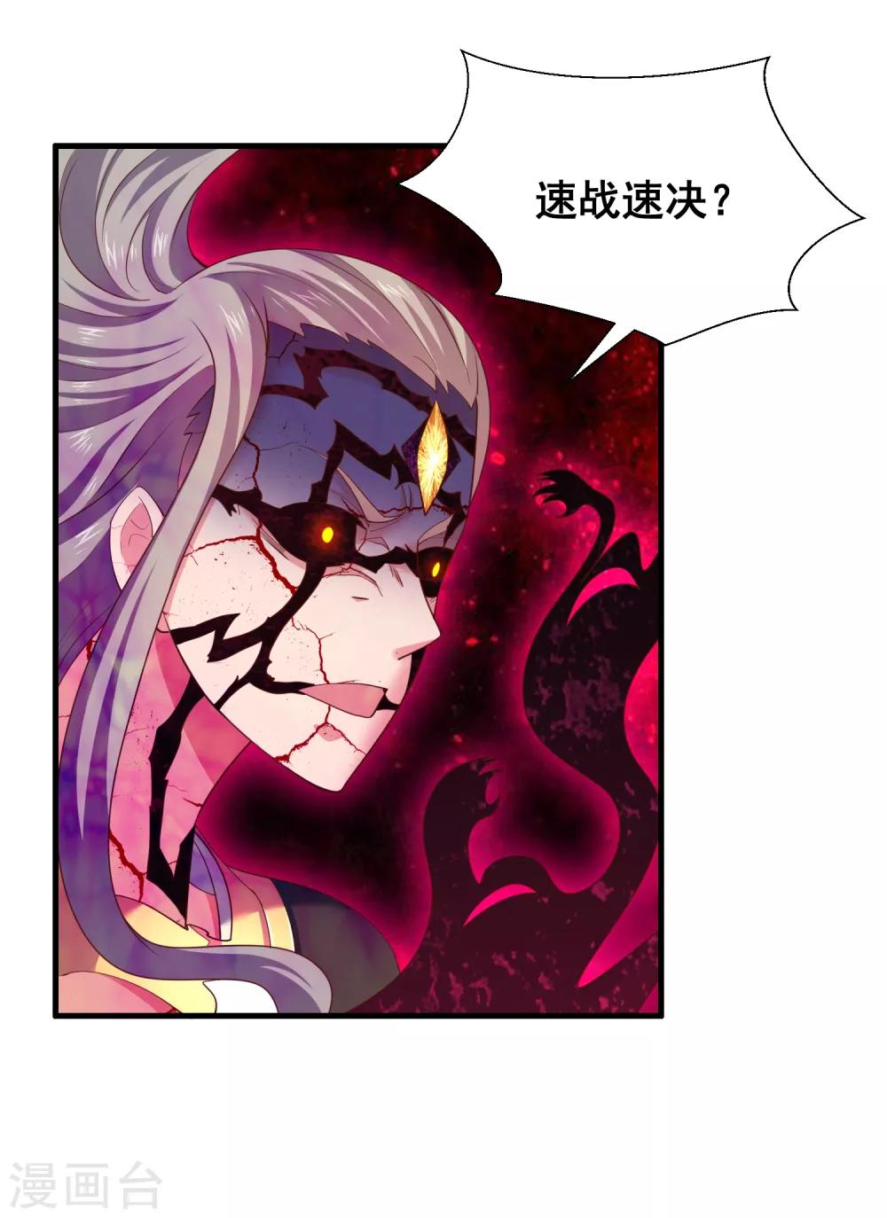 第47话 逆天的运势-第49话