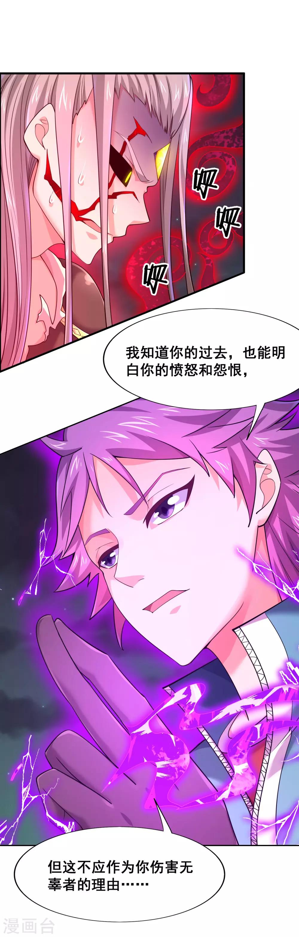 第47话 逆天的运势-第49话