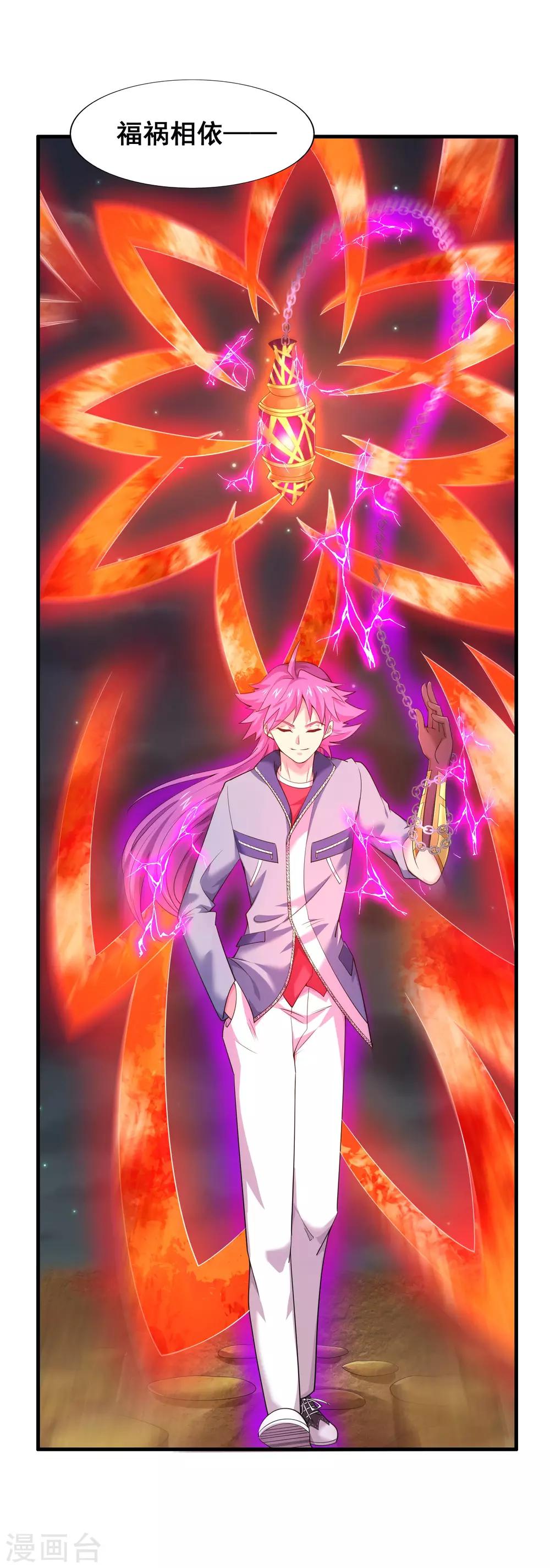 第47话 逆天的运势-第49话