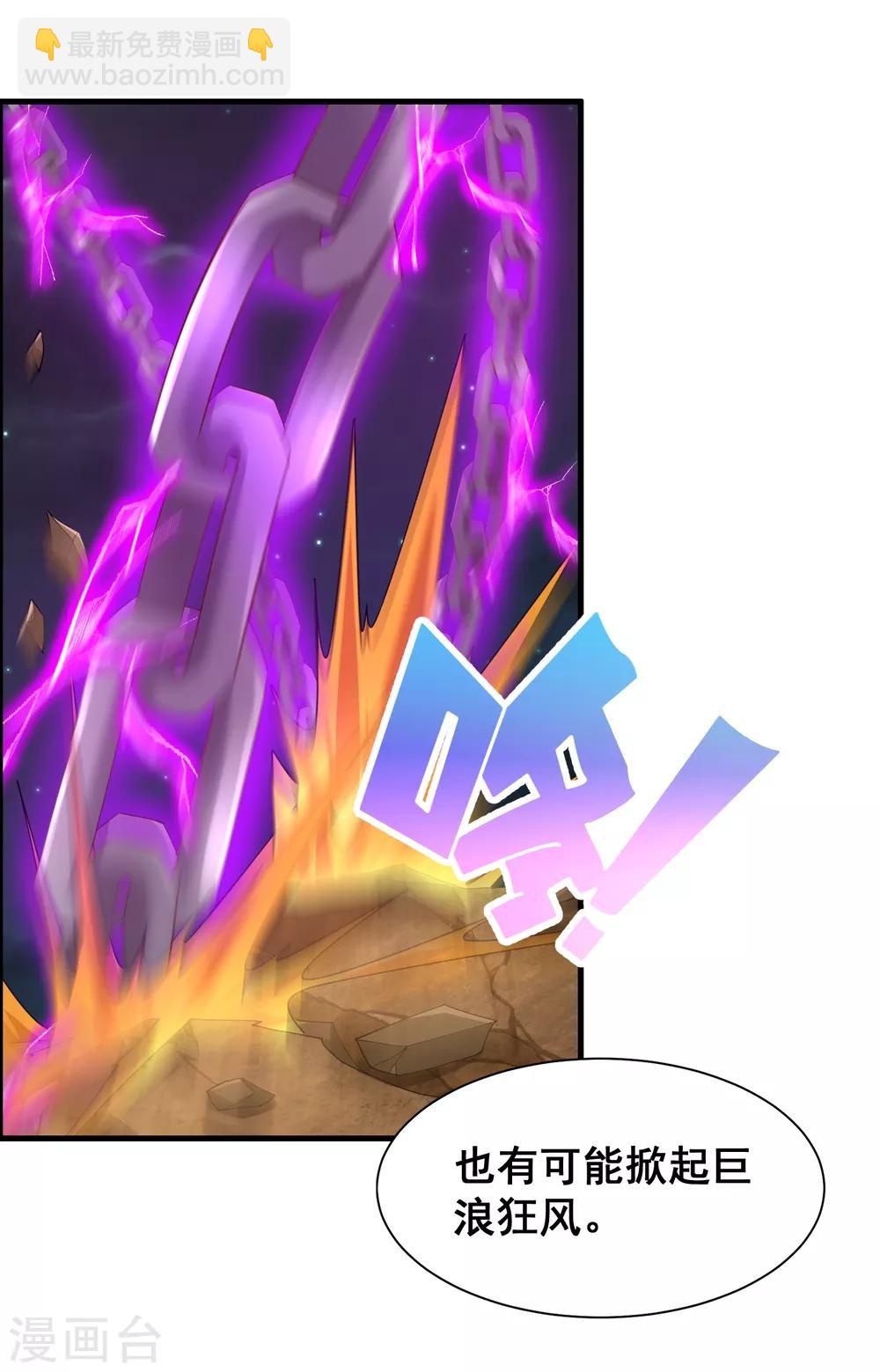 第47话 逆天的运势-第49话