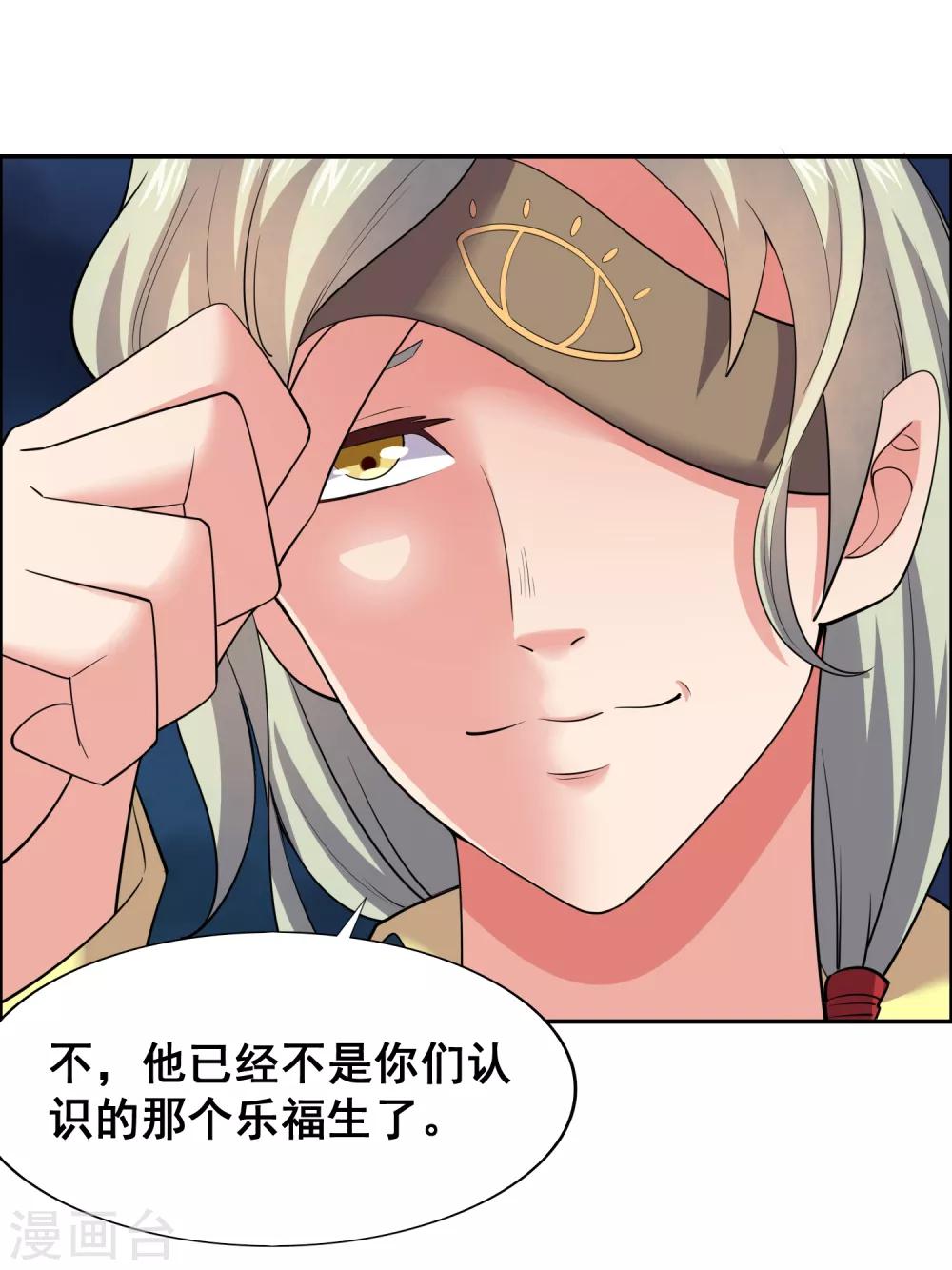 第47话 逆天的运势-第49话