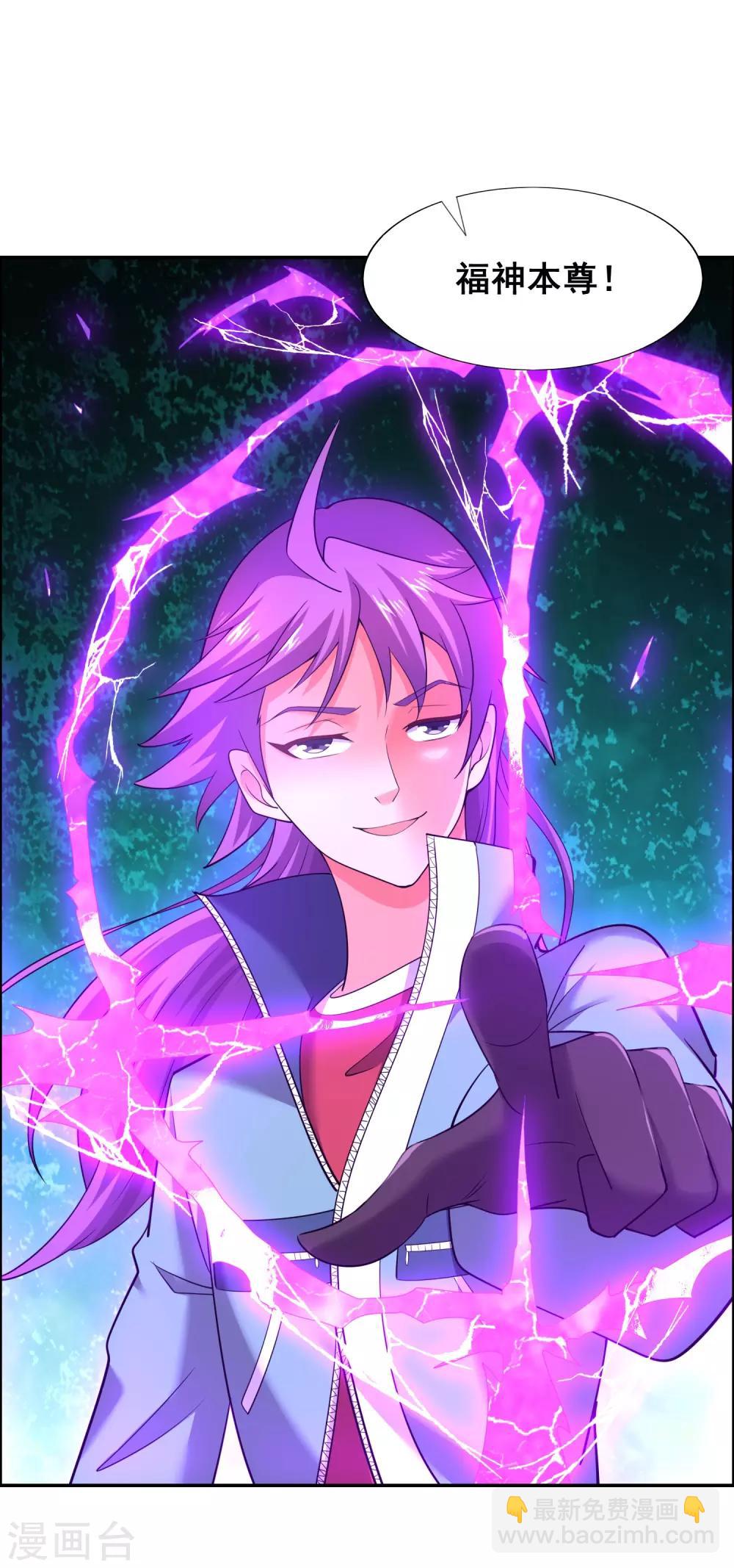 第47话 逆天的运势-第49话