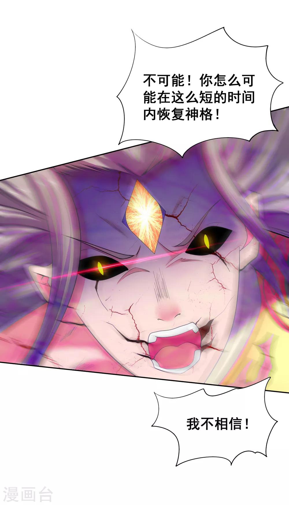 第47话 逆天的运势-第49话